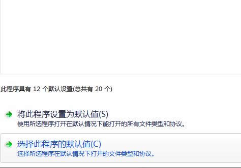 默認(rèn)瀏覽器 默認(rèn)瀏覽器