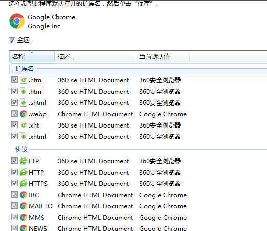 默認(rèn)瀏覽器 默認(rèn)瀏覽器