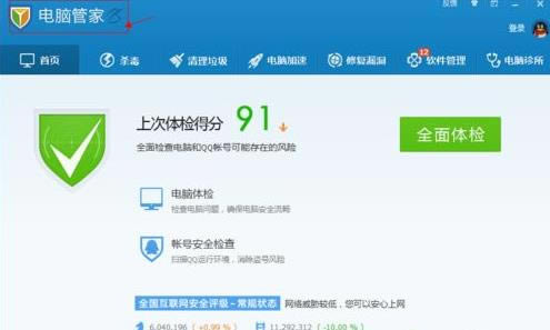 win7ϵ�y��QQ�������_�Ľ�Q����