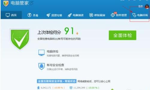 win7ϵ�y��QQ�������_�Ľ�Q����