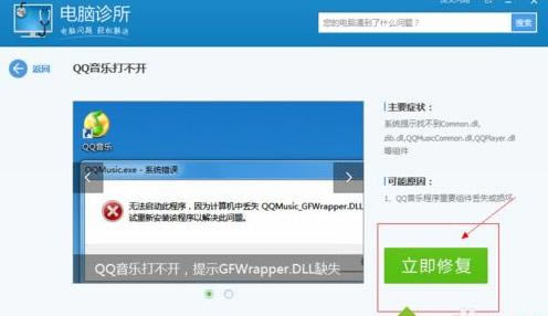 win7ϵ�y��QQ�������_�Ľ�Q����