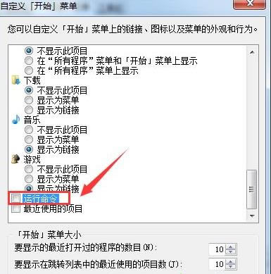 win7�_ʼ�ˆ��@ʾ�\������ķ���