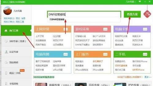 win7ϵ�y(t��ng)����DNF�Α򽛳�������Ԕ����Q����