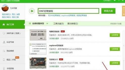 win7ϵ�y(t��ng)����DNF�Α򽛳�������Ԕ����Q����