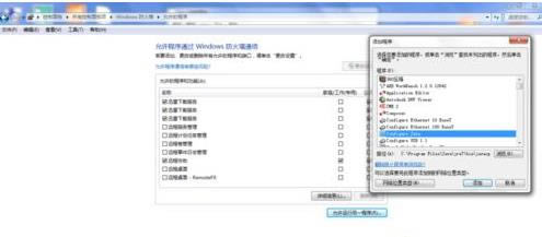 win7ϵ�y��java����o���\�еĽ�Q����