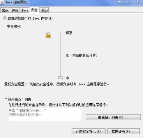 win7ϵ�y��java����o���\�еĽ�Q����