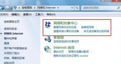 win7ϵ�yȡ����̖�B�ӵķ������E