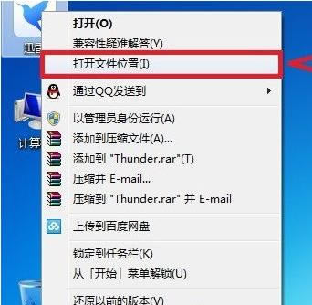 win7ϵ�y��QѸ�׏V������ن��}
