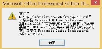 windows7ϵ�y(t��ng)���_office��word/excel�����F(xi��n)ȱ��PRO11.msi����ʾ