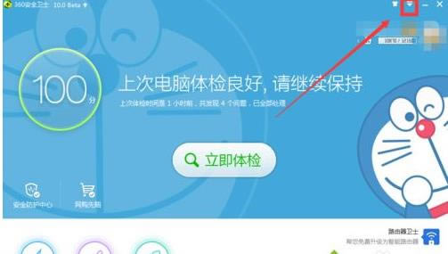 win7ϵ�y���I�]�С�ʹ��360�M��ľ�R�隢���ľ��w��Q����