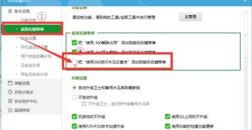 win7ϵ�y���I�]�С�ʹ��360�M��ľ�R�隢���ľ��w��Q����