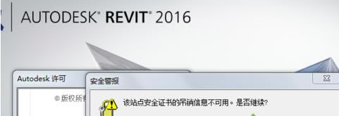 ע��Autodesk Revit 2016ʧ����ʾ�����e�`0015.111�Ć��}