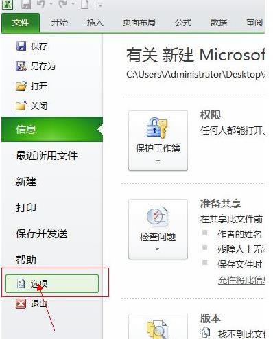 win7ϵ�y(t��ng)��excel�@ʾ��(n��i)�治��ľ��w��Q����