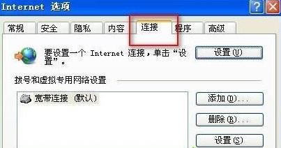 win7ϵ�y��QQ�g�[���O�ô����ķ���