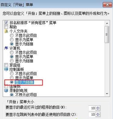 win7ϵ�y���������_�ķ���