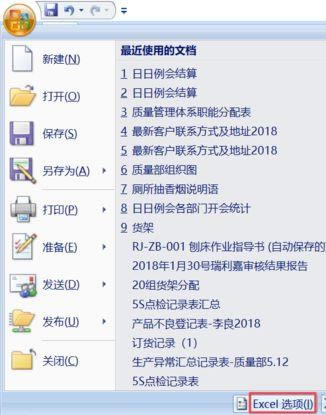 win7ϵ�y�_��excel�깦�ܵķ���
