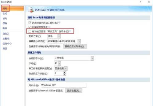 win7ϵ�y�_��excel�깦�ܵķ���
