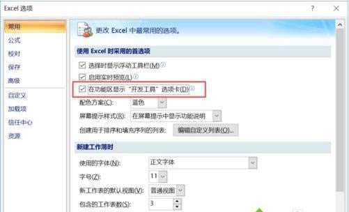 win7ϵ�y�_��excel�깦�ܵķ���