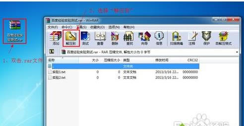 win7ϵ�y�����_rar���s�ļ��ăɷN����