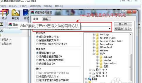 win7ϵ�y�����_rar���s�ļ��ăɷN����