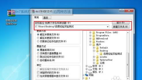 win7ϵ�y�����_rar���s�ļ��ăɷN����