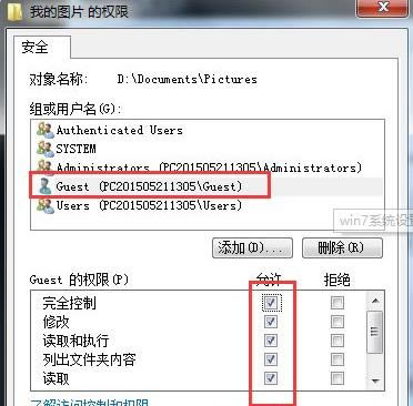 win7ϵ���O(sh��)���ļ��A��(qu��n)��