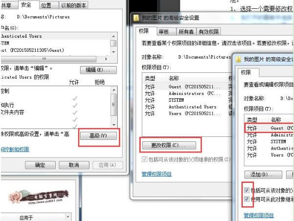 win7ϵ���O(sh��)���ļ��A��(qu��n)��