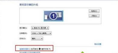 win7ϵ�y��ͶӰ�x����B�ӹPӛ�����Ń���