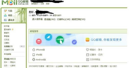 Windows 7ϵ�y��ȡ��QQ�]���ӆ��ż�