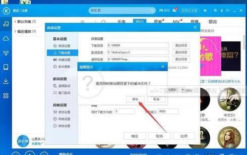 win7ϵ�y(t��ng)�޸Ŀṷ�������d·��