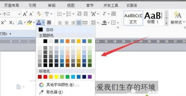 win7ϵ�y���O��WPS�ęn�����ɫ�ķ���