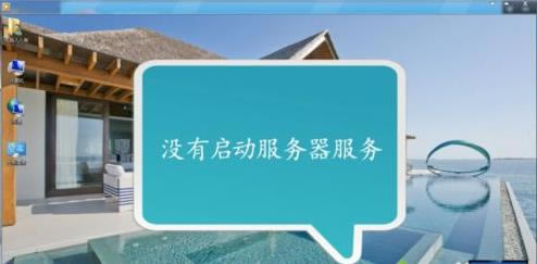 win7ϵ�y�W�j�е�Ӌ��C��ʾ���]�І��ӷ��������ա�