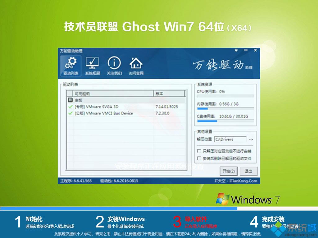 win7 64λU�P�氲�b����