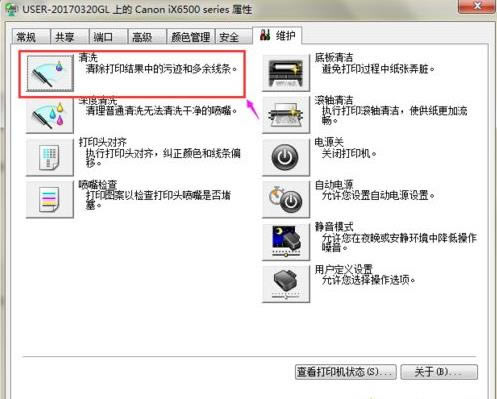 win7��Ş��ϵ�y(t��ng)��ӡ�C(j��)��ô��ϴ����ӡ�C(j��)����ϴ�k��