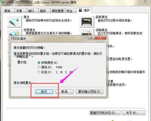 win7��Ş��ϵ�y(t��ng)��ӡ�C(j��)��ô��ϴ����ӡ�C(j��)����ϴ�k��