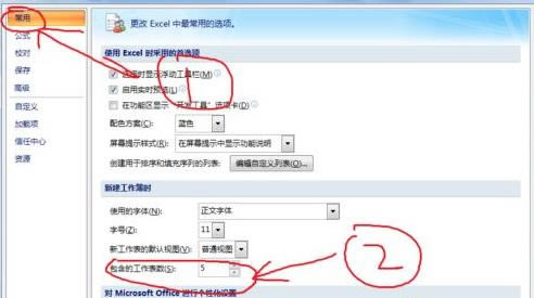 win7ϵ�yexcel�ļ��]������P�C���̽o����ޏ�Excel����ķ���