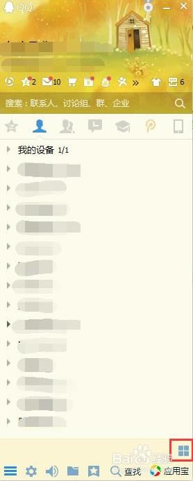 windows7ϵ�y���QQ�Α�ķ�����B