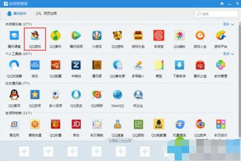 windows7ϵ�y���QQ�Α�ķ�����B