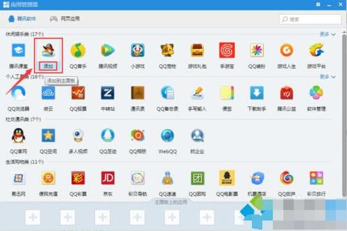windows7ϵ�y���QQ�Α�ķ�����B