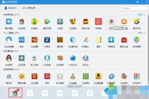 windows7ϵ�y���QQ�Α�ķ�����B