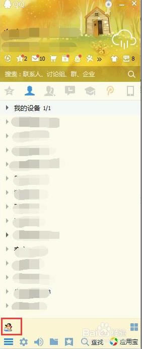 windows7ϵ�y���QQ�Α�ķ�����B