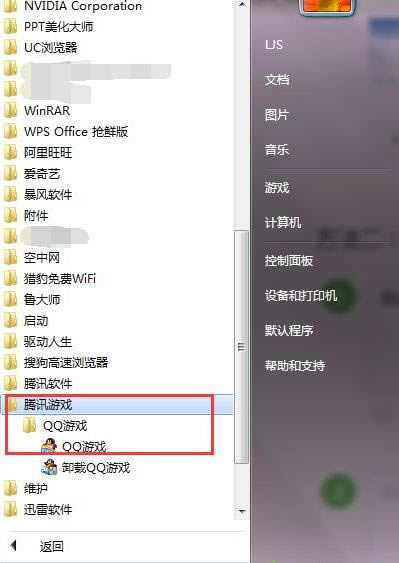 windows7ϵ�y���QQ�Α�ķ�����B