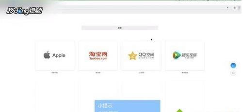 win7旗艦版系統(tǒng)設(shè)置qq瀏覽器無痕瀏覽 win7旗艦版系統(tǒng)設(shè)置qq瀏覽器無痕瀏覽