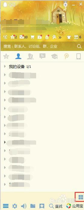 windows7ϵ�y(t��ng)���QQ�Α�ķ���