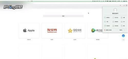 win7旗艦版系統(tǒng)設(shè)置qq瀏覽器無痕瀏覽 win7旗艦版系統(tǒng)設(shè)置qq瀏覽器無痕瀏覽