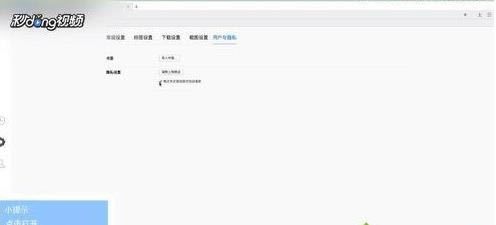 win7旗艦版系統(tǒng)設(shè)置qq瀏覽器無痕瀏覽 win7旗艦版系統(tǒng)設(shè)置qq瀏覽器無痕瀏覽