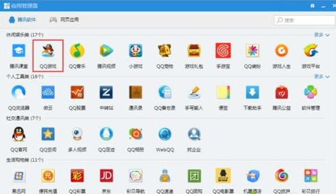 windows7ϵ�y(t��ng)���QQ�Α�ķ���