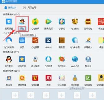 windows7ϵ�y(t��ng)���QQ�Α�ķ���