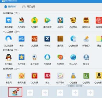 windows7ϵ�y(t��ng)���QQ�Α�ķ���