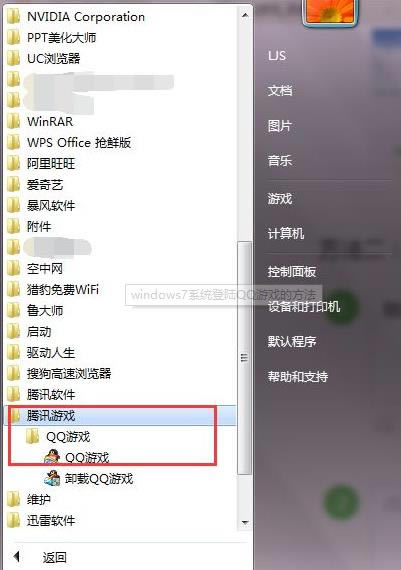 windows7ϵ�y(t��ng)���QQ�Α�ķ���